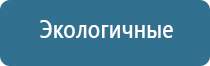 система очистки и обеззараживания воздуха